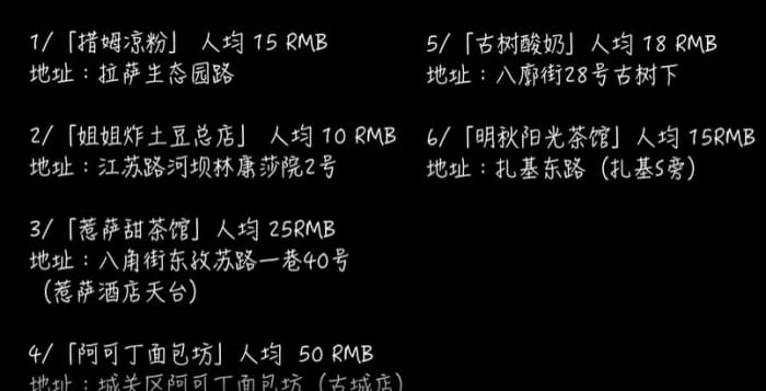 这份西藏美食攻略带你吃遍拉萨街头最有特色的小吃