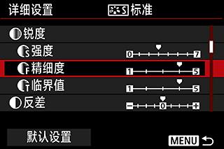 单反相机拍照片对比度怎么调节